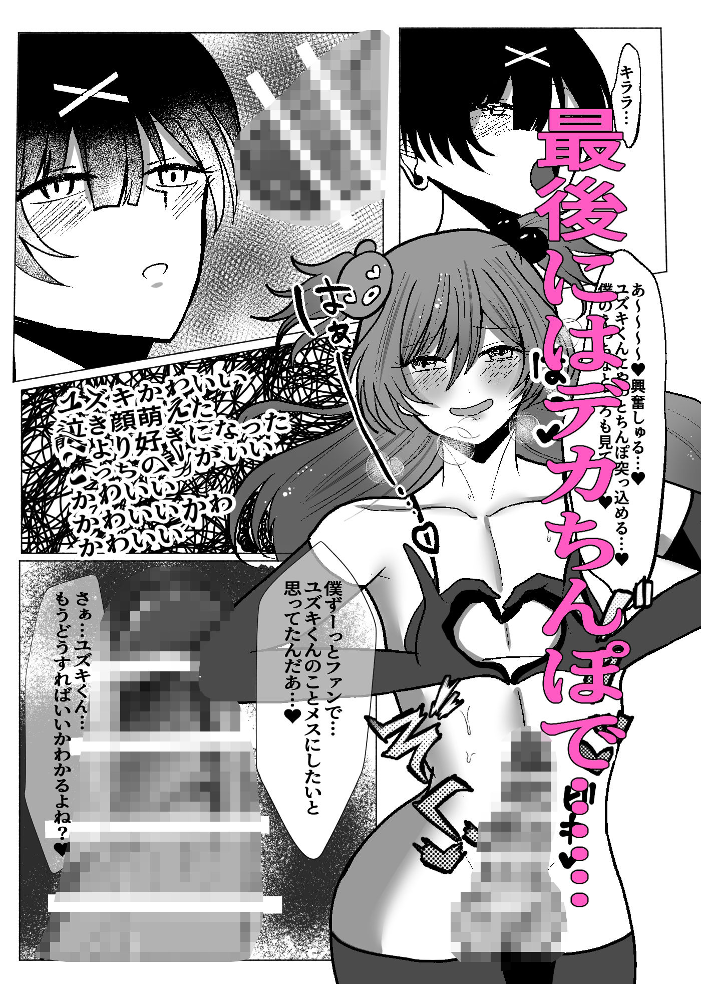 試し読み 7