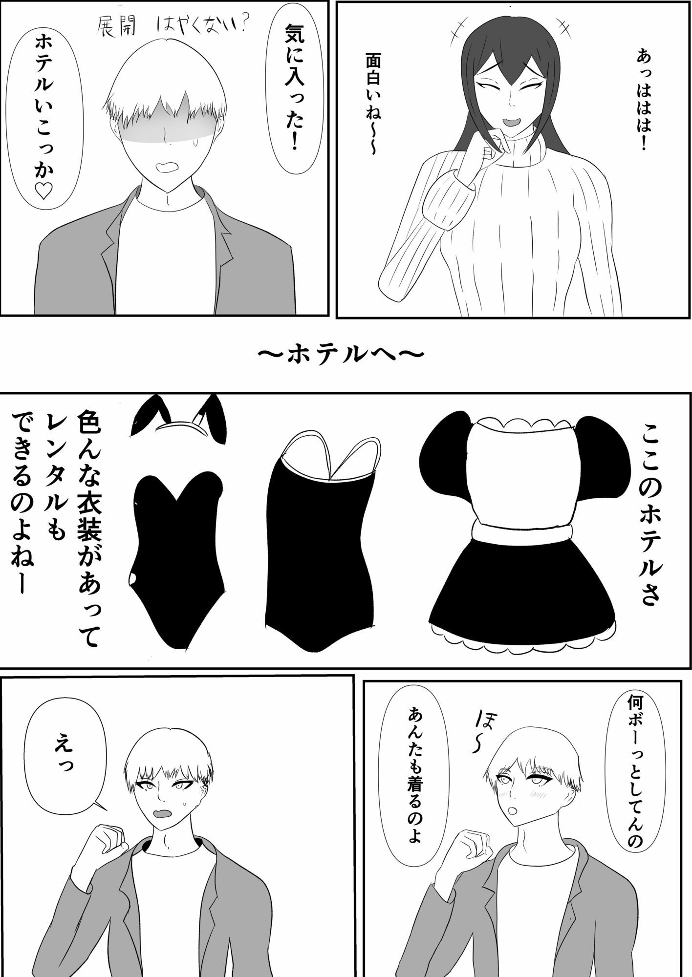 試し読み 4