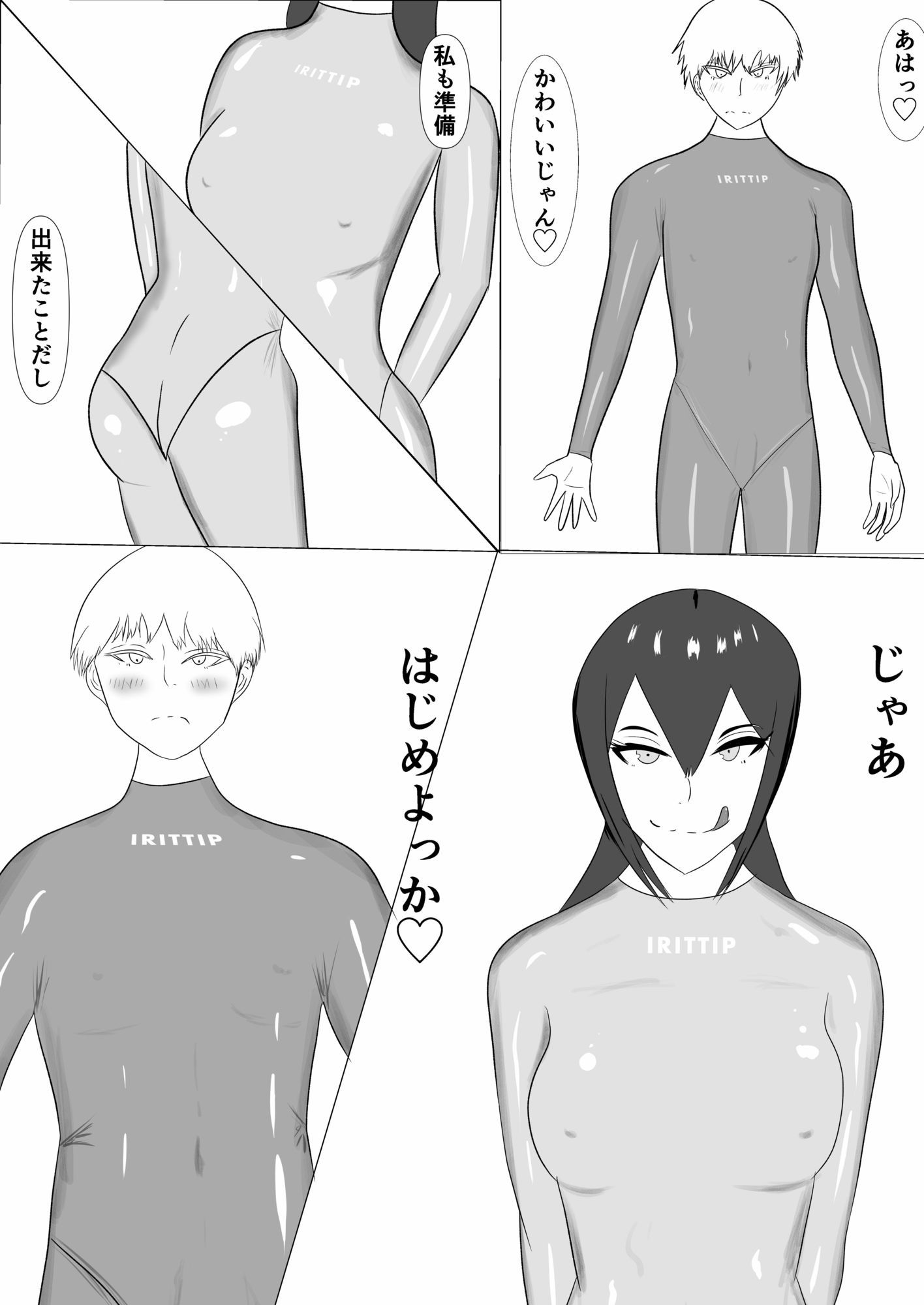 試し読み 5
