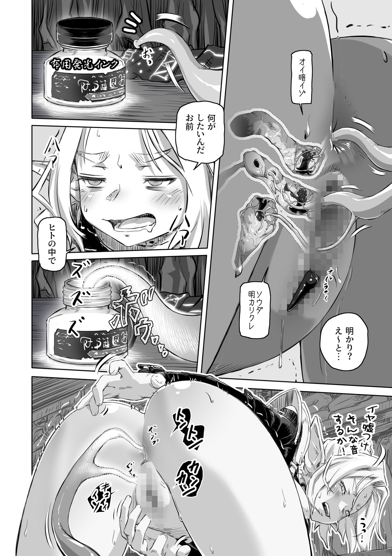 試し読み 3