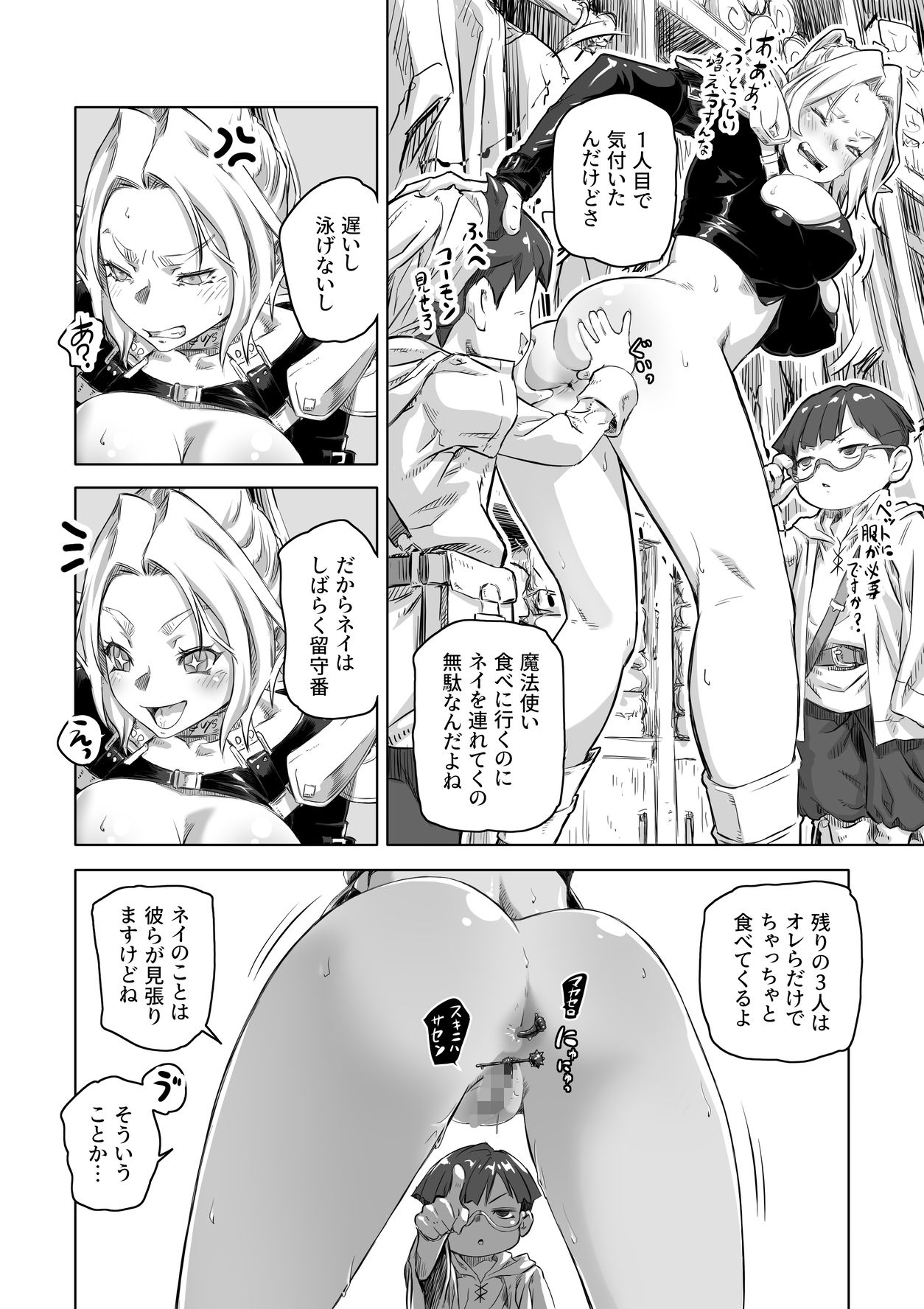 試し読み 4