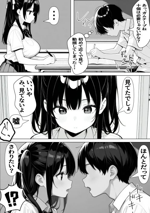 試し読み 9