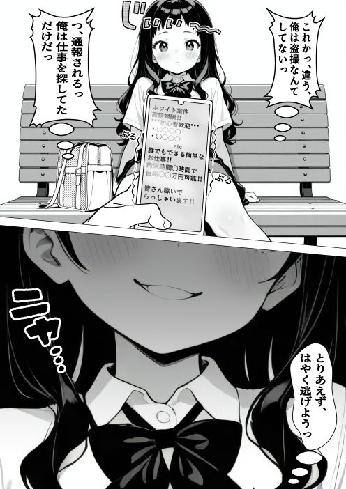試し読み 8