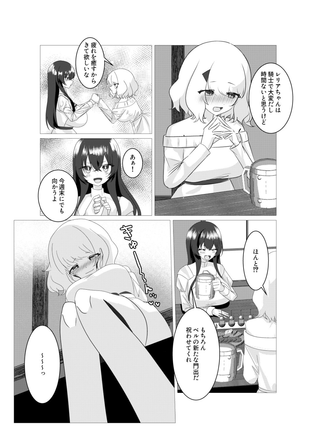 試し読み 4