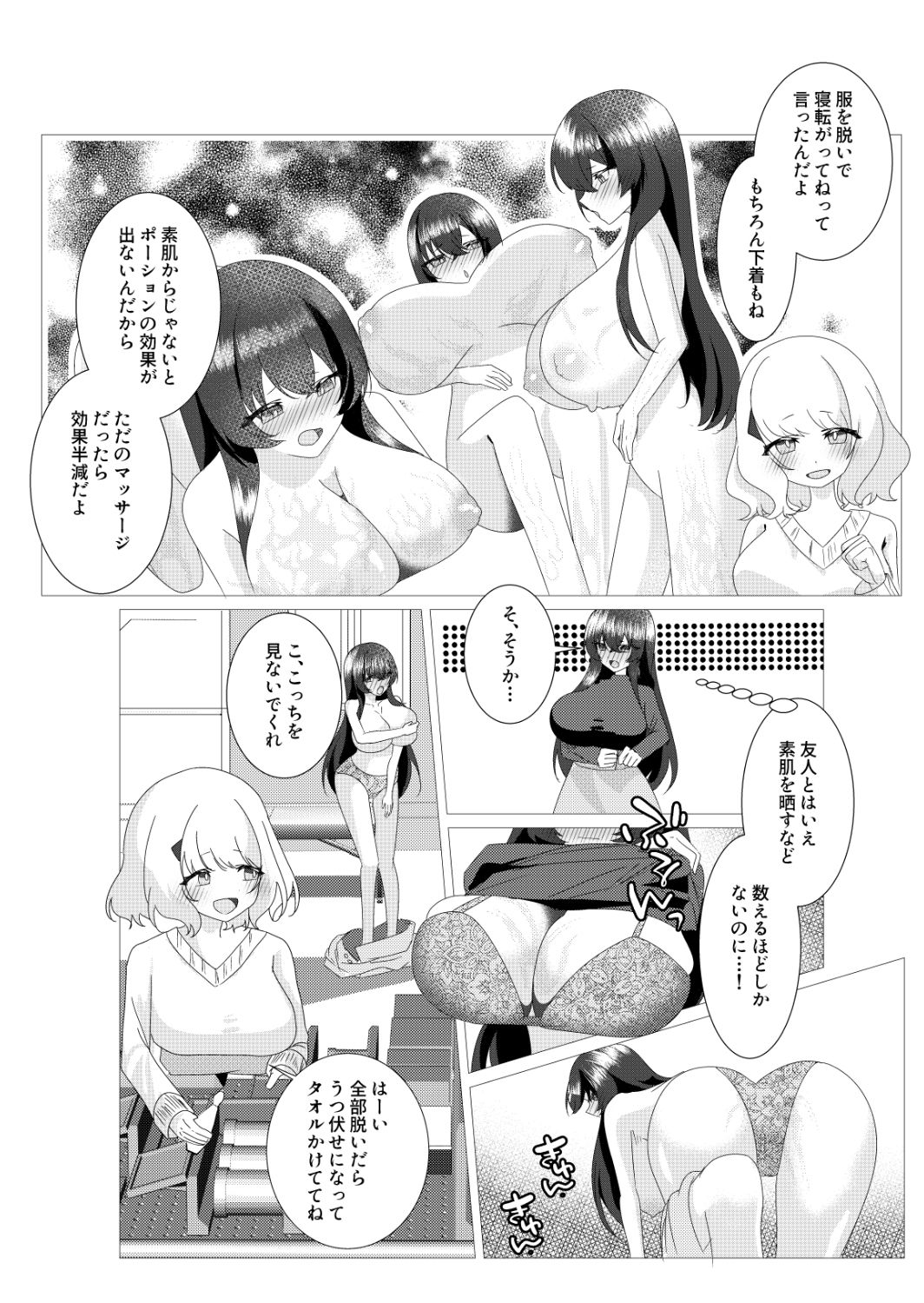 試し読み 5