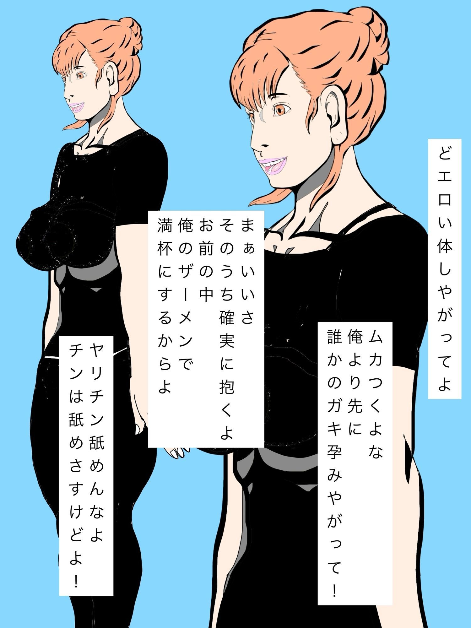 試し読み 4