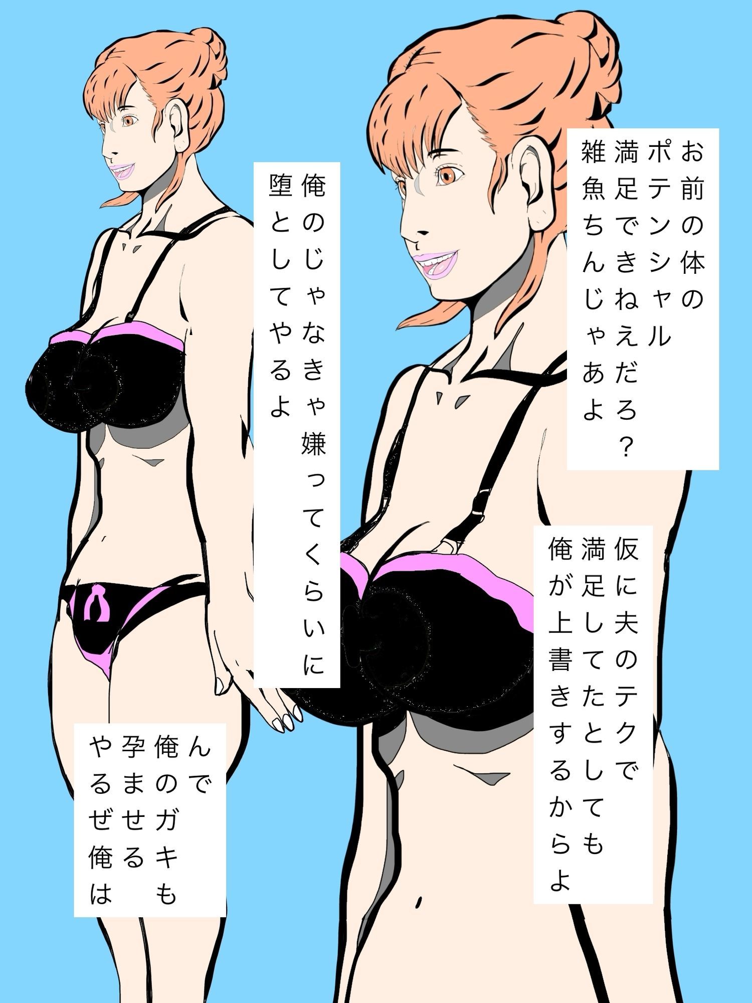 試し読み 5