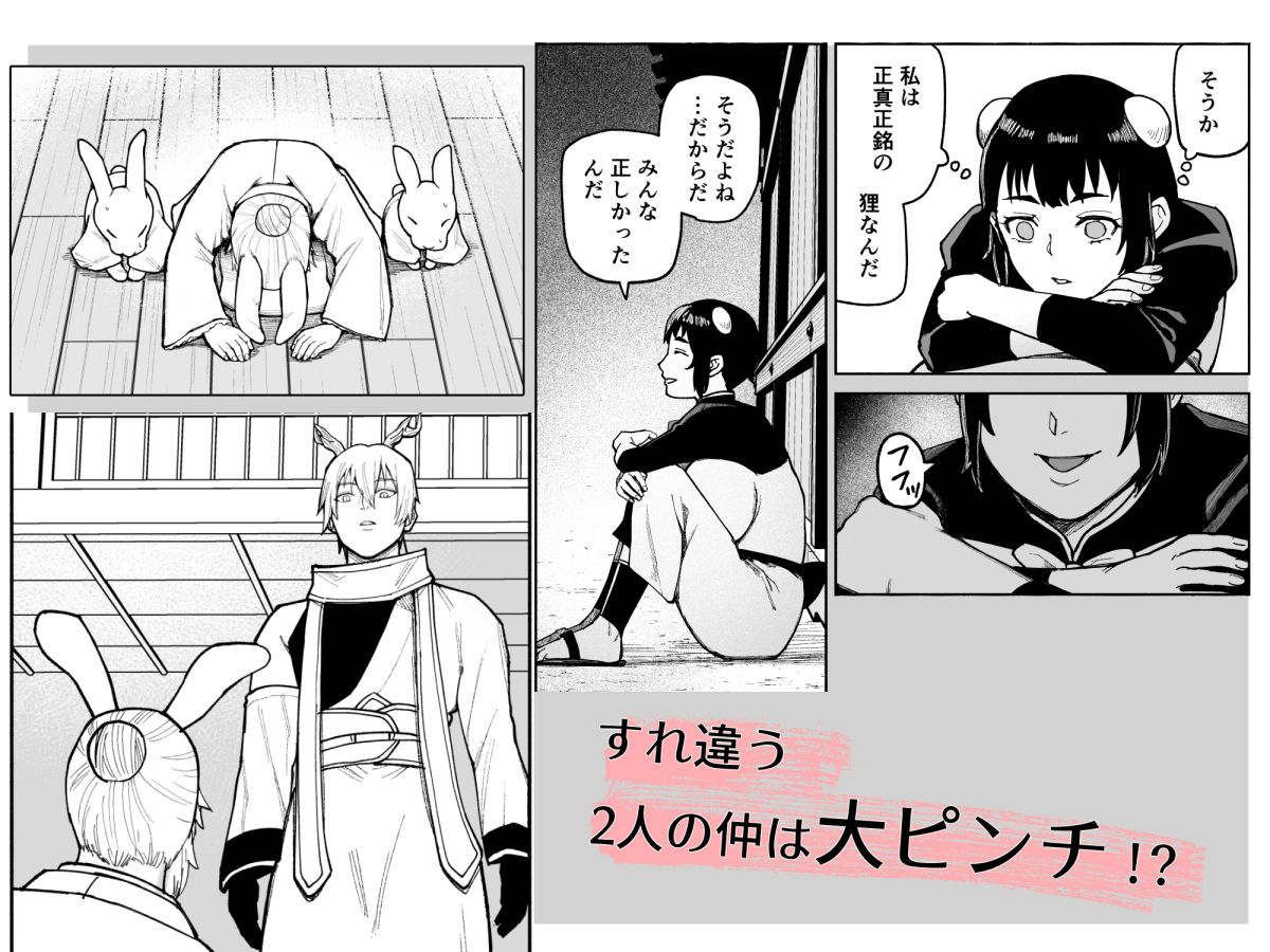 試し読み 6