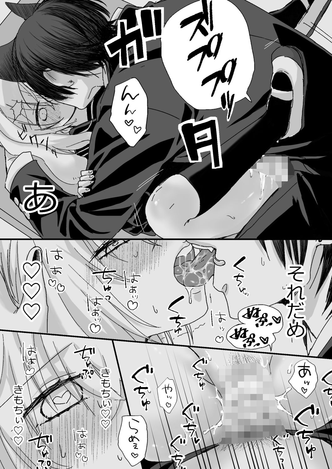 試し読み 6