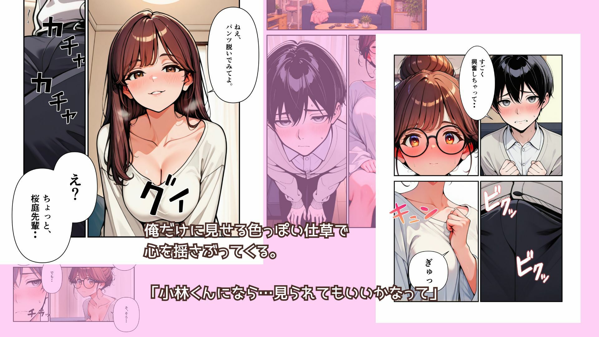 試し読み 4