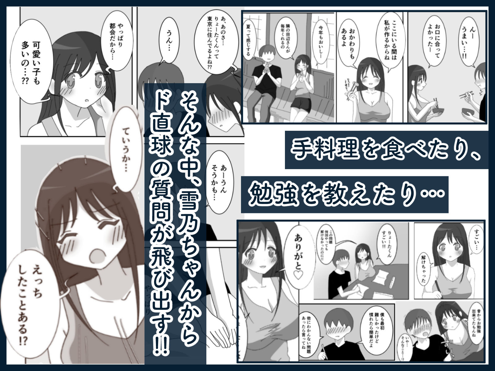 試し読み 2