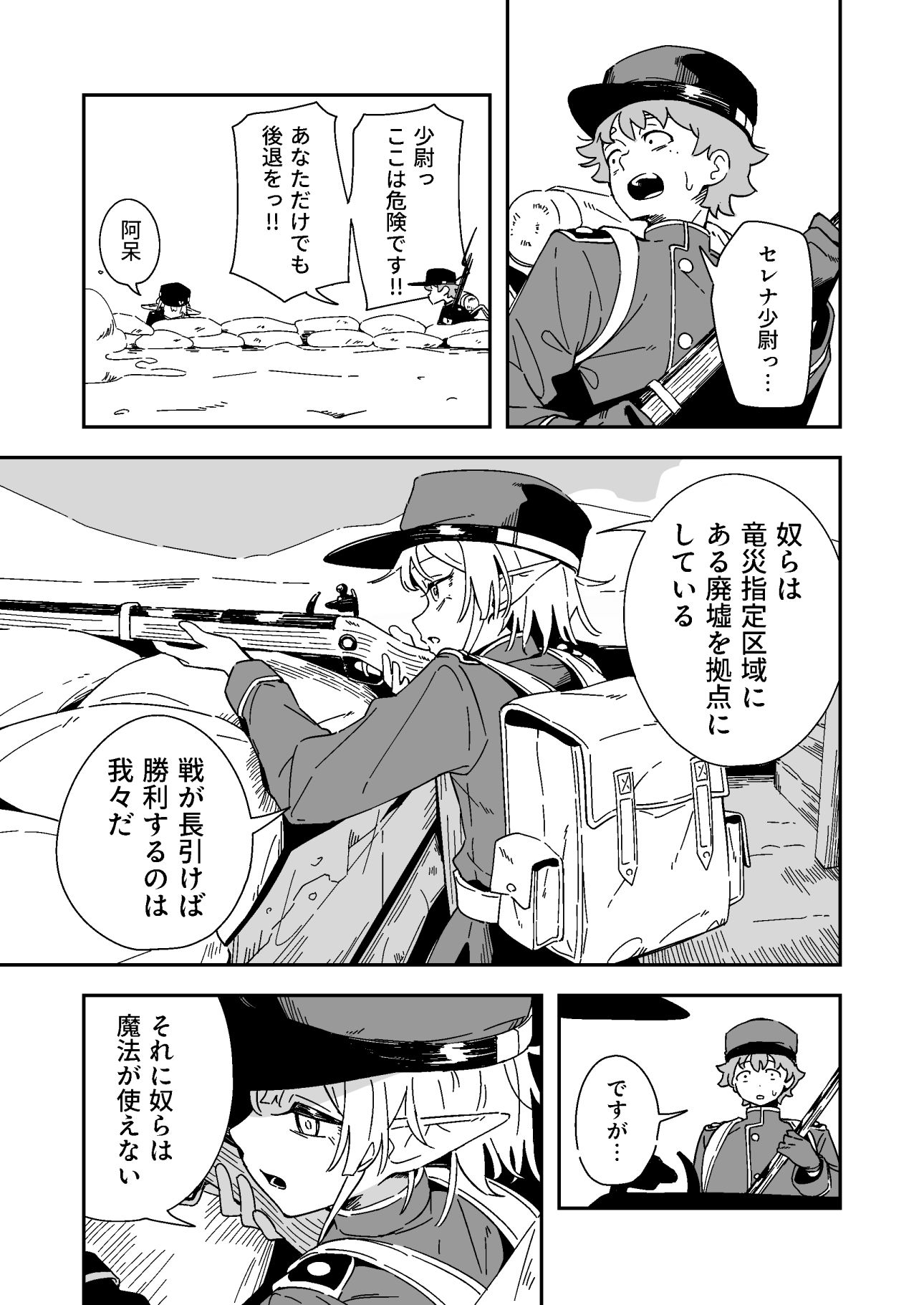 試し読み 3