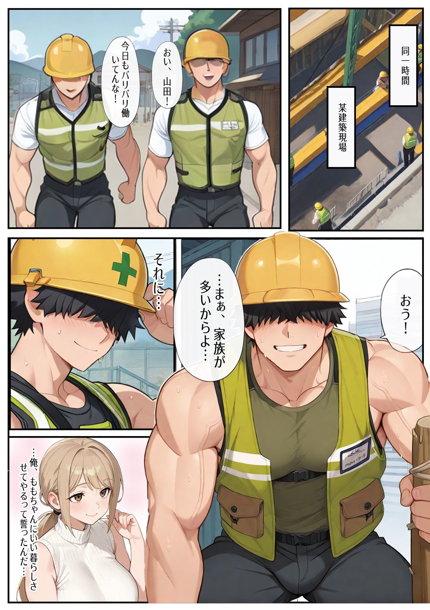 試し読み 1