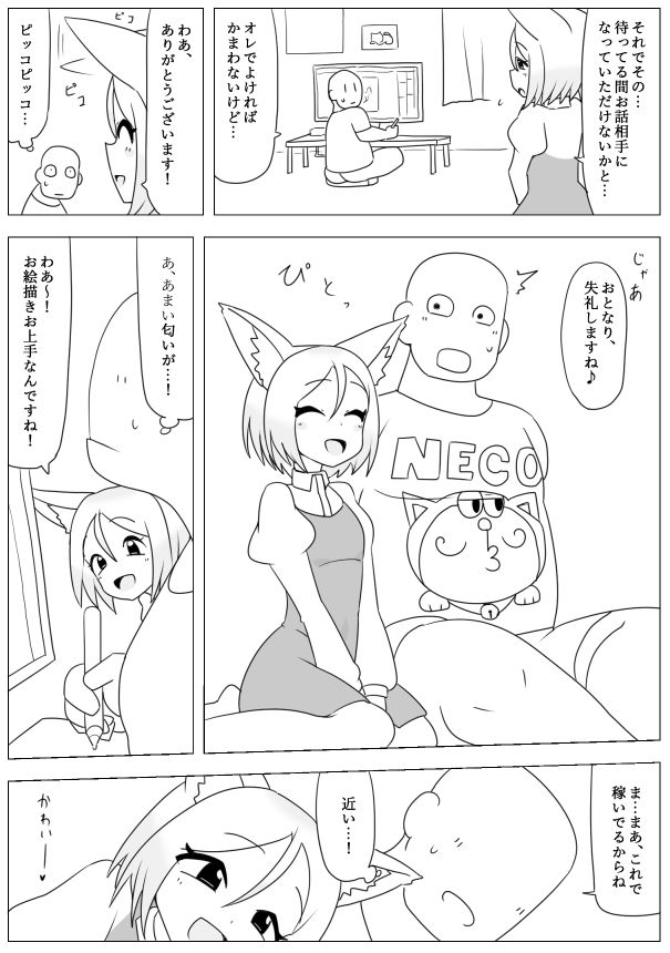 試し読み 2