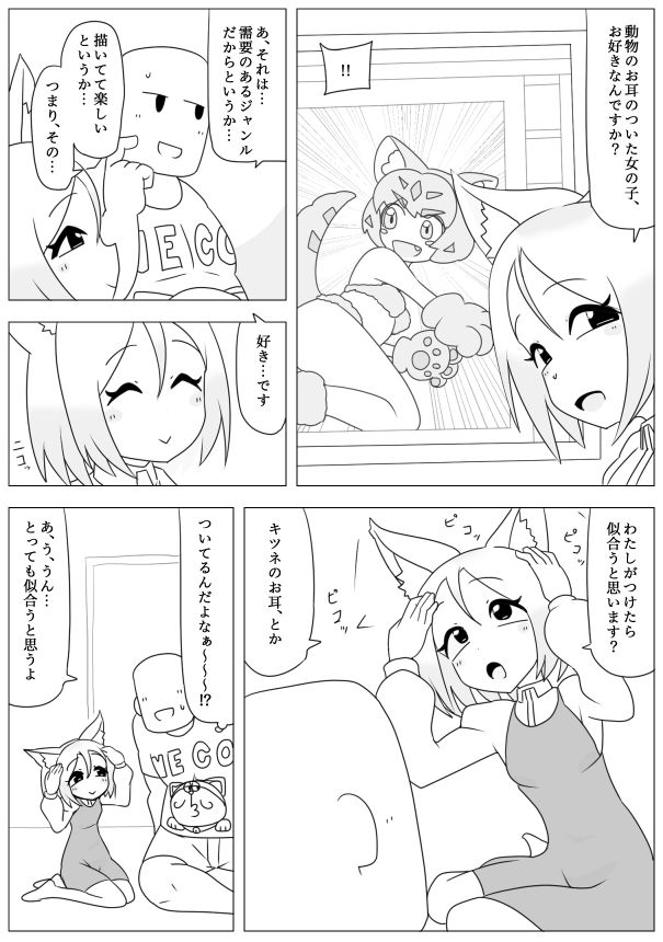 試し読み 3
