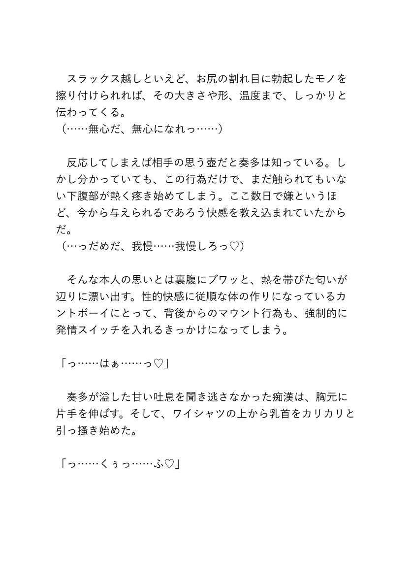 試し読み 3