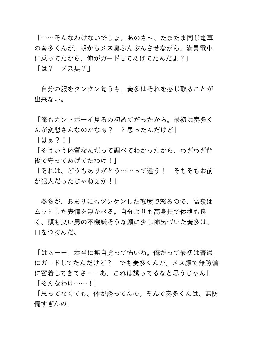 試し読み 9