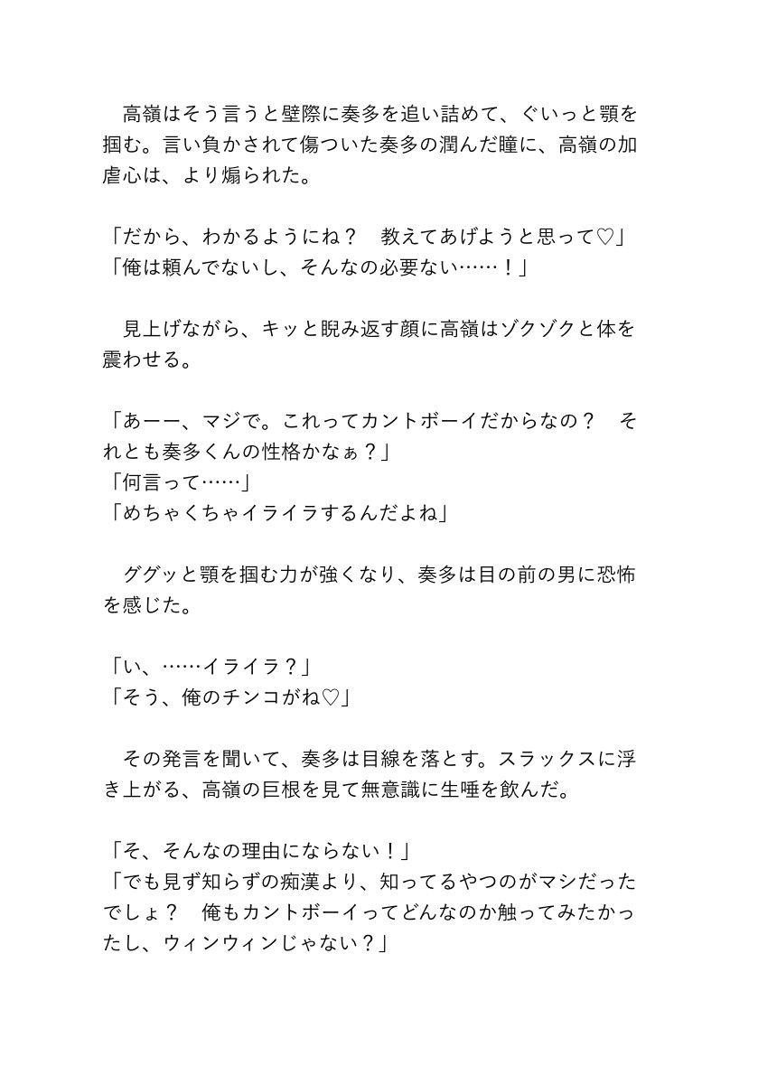 試し読み 10