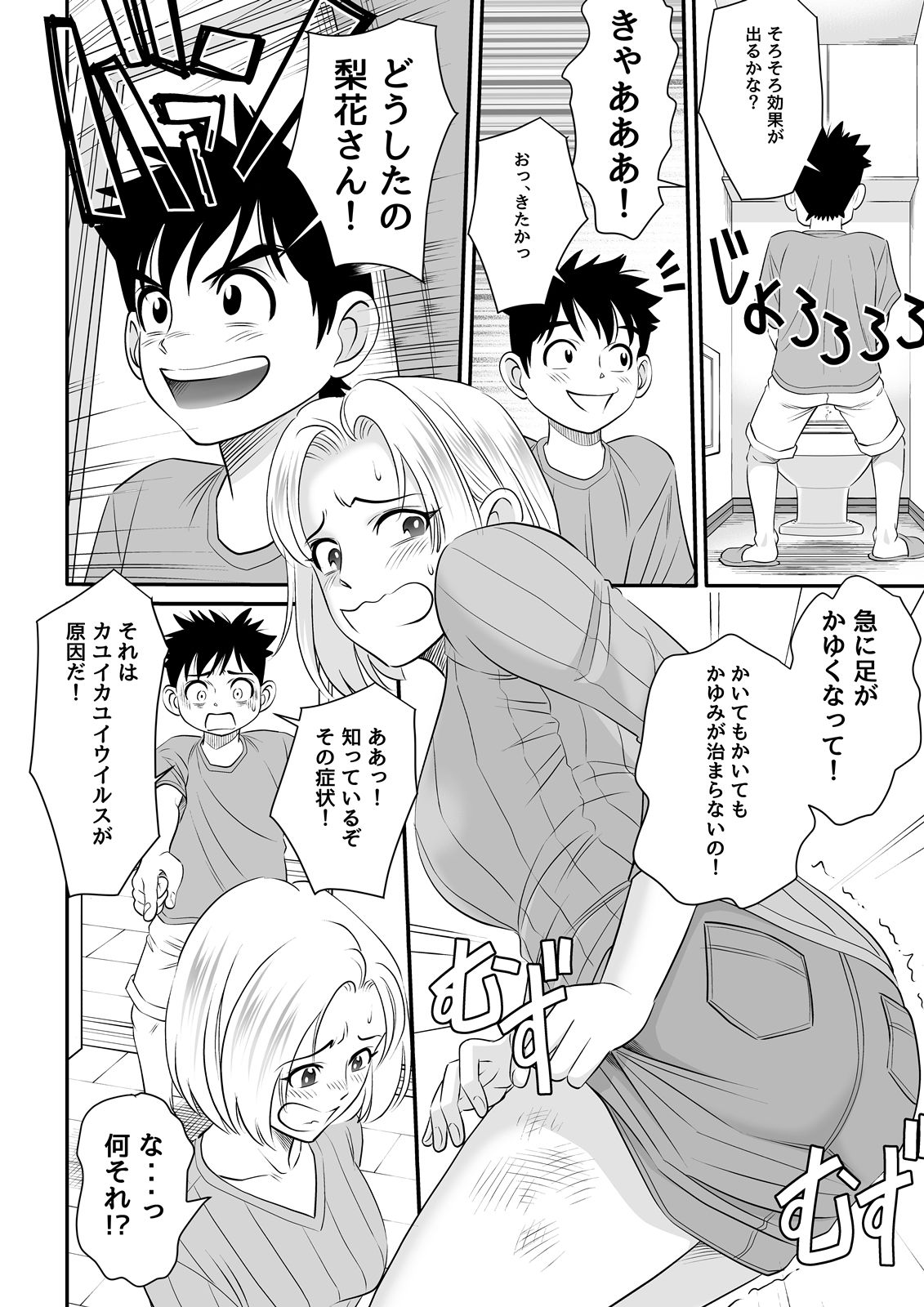 試し読み 3