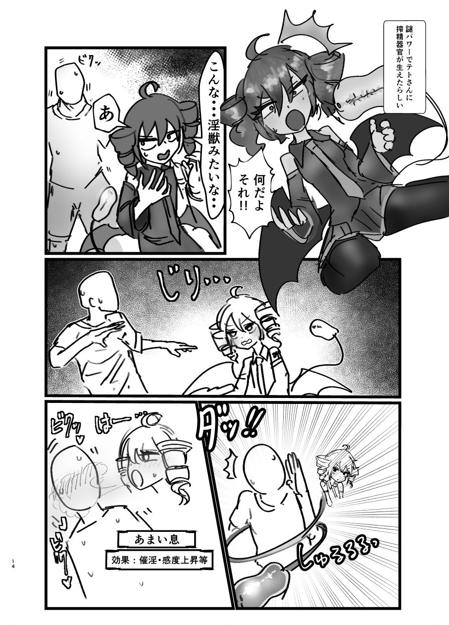 試し読み 8
