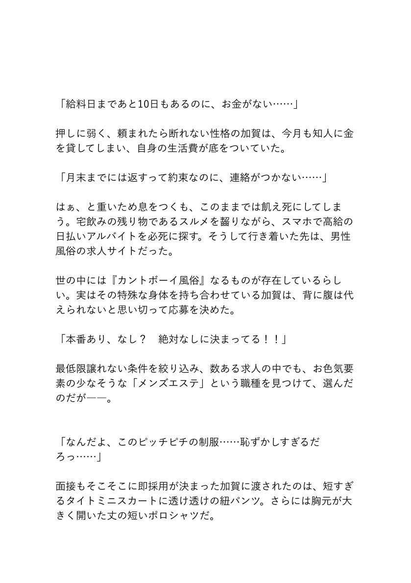試し読み 1