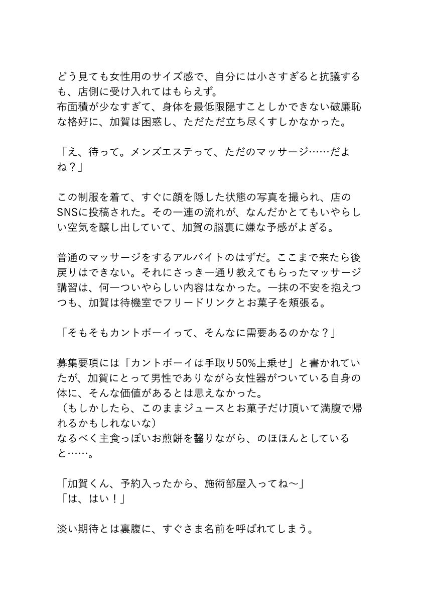試し読み 2