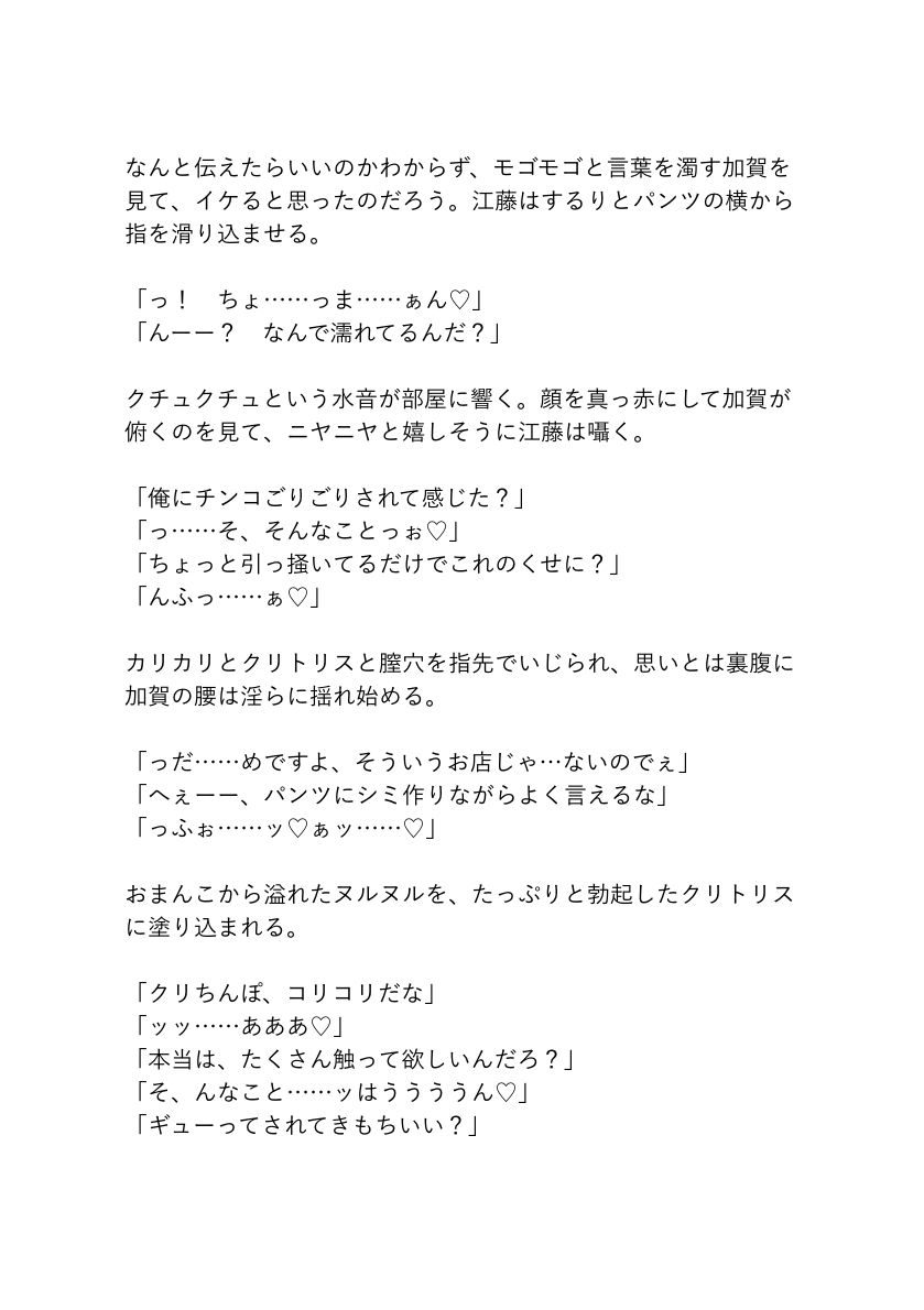 試し読み 6