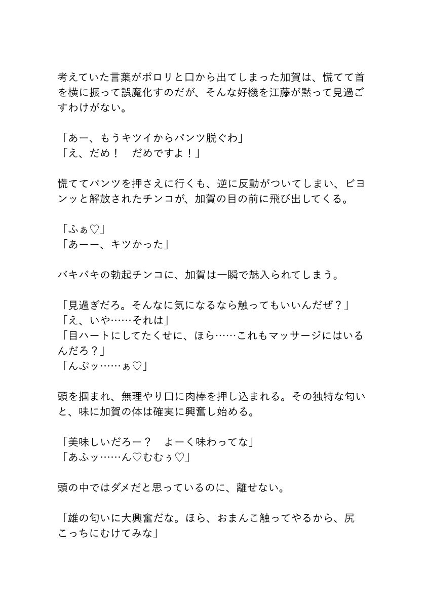 試し読み 8