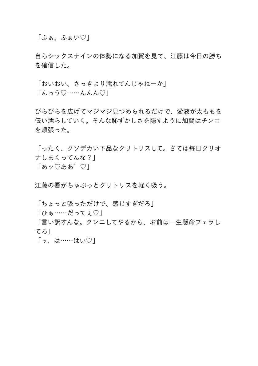 試し読み 9