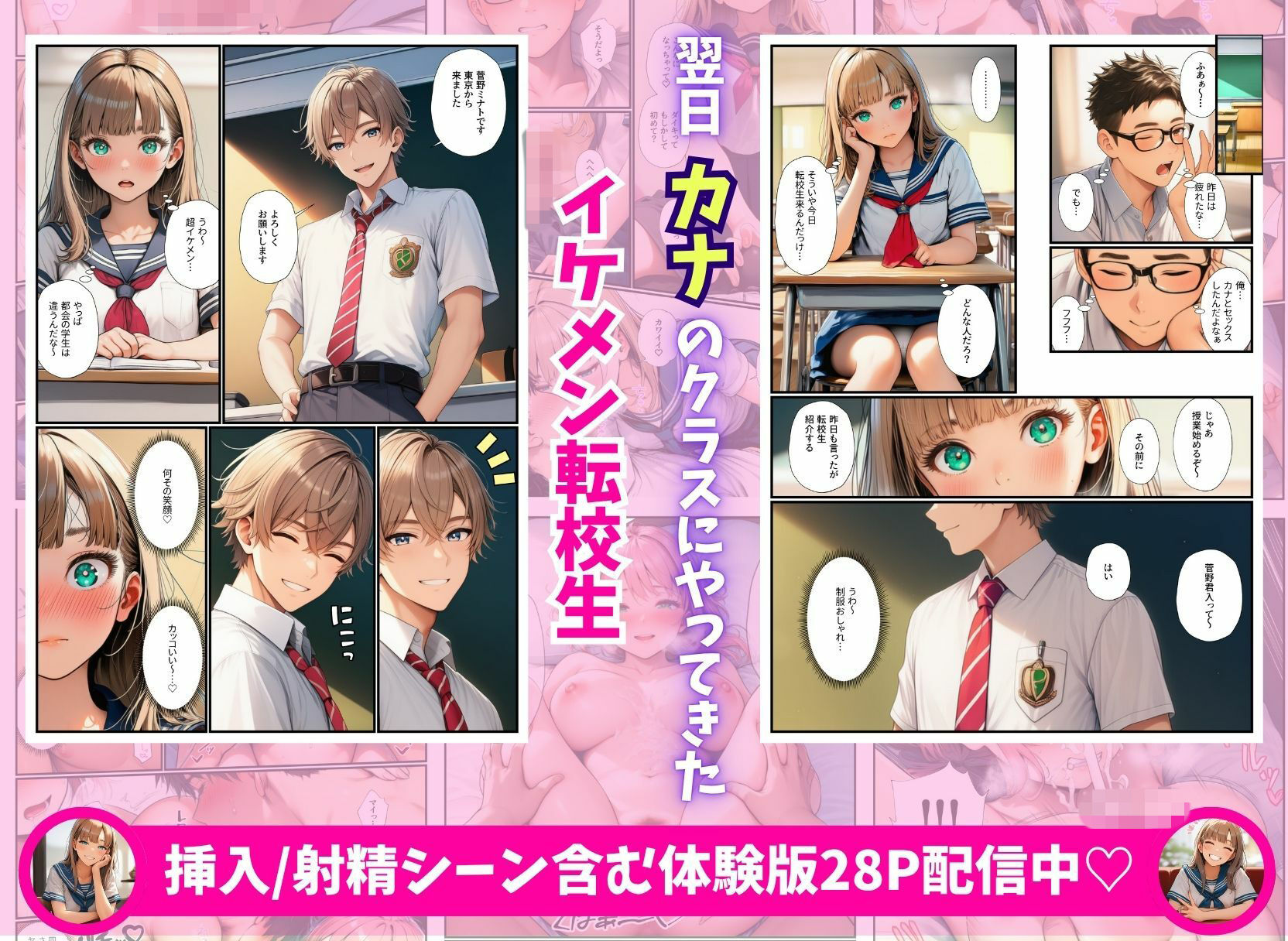 試し読み 5