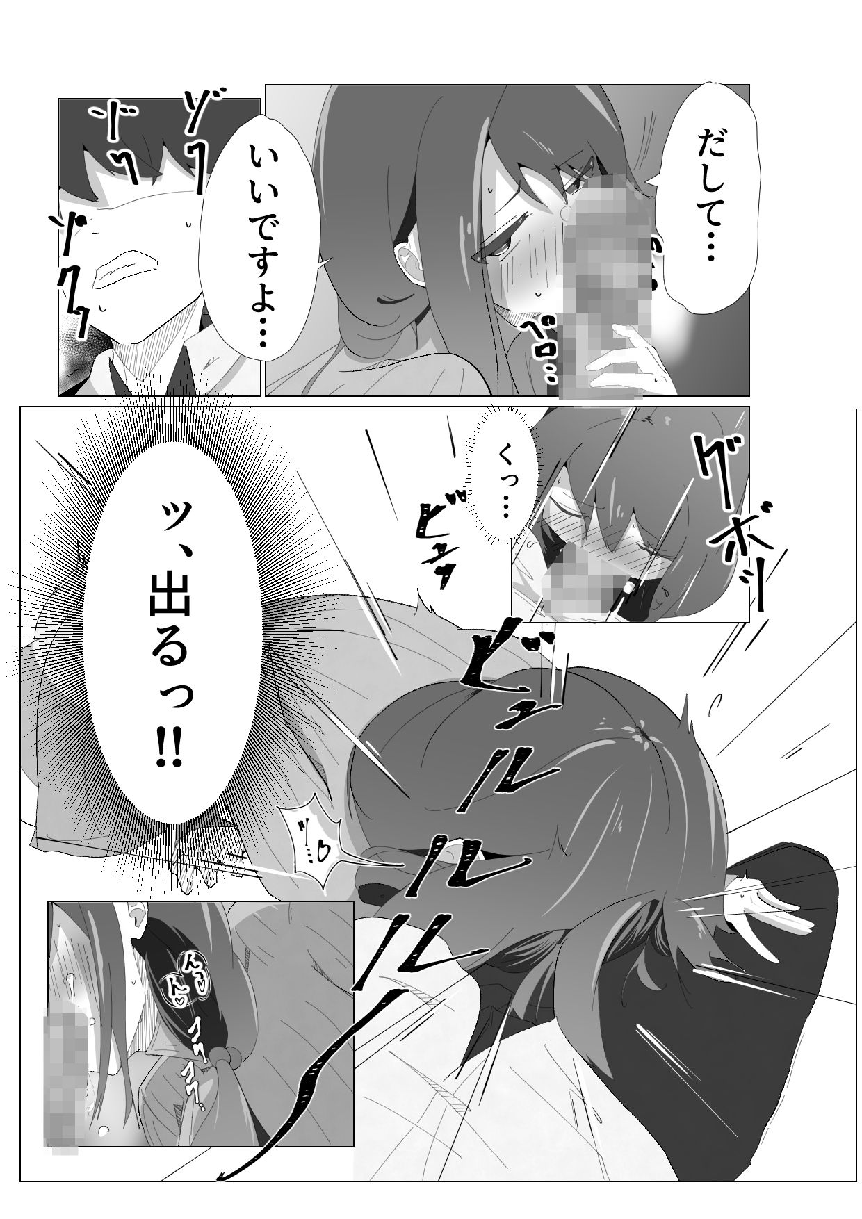 試し読み 6