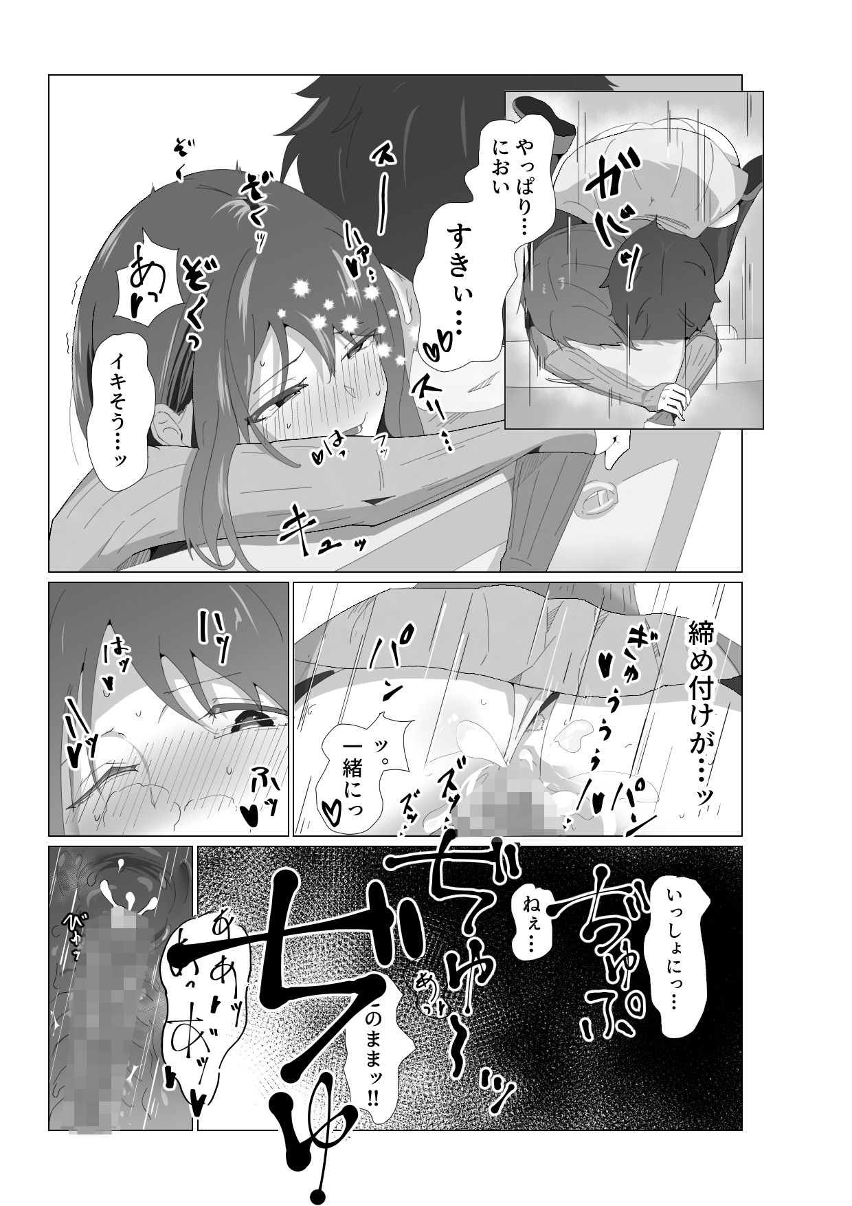試し読み 10