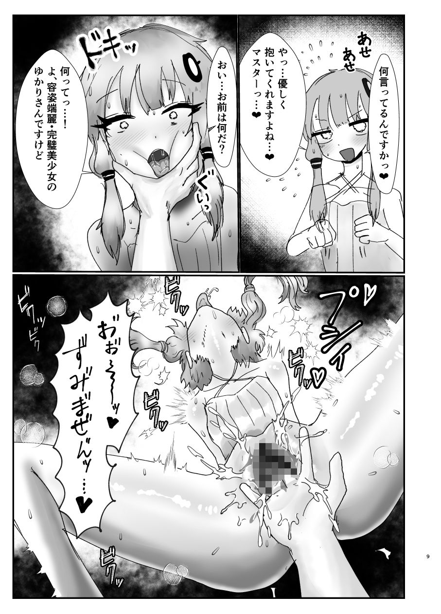 試し読み 8