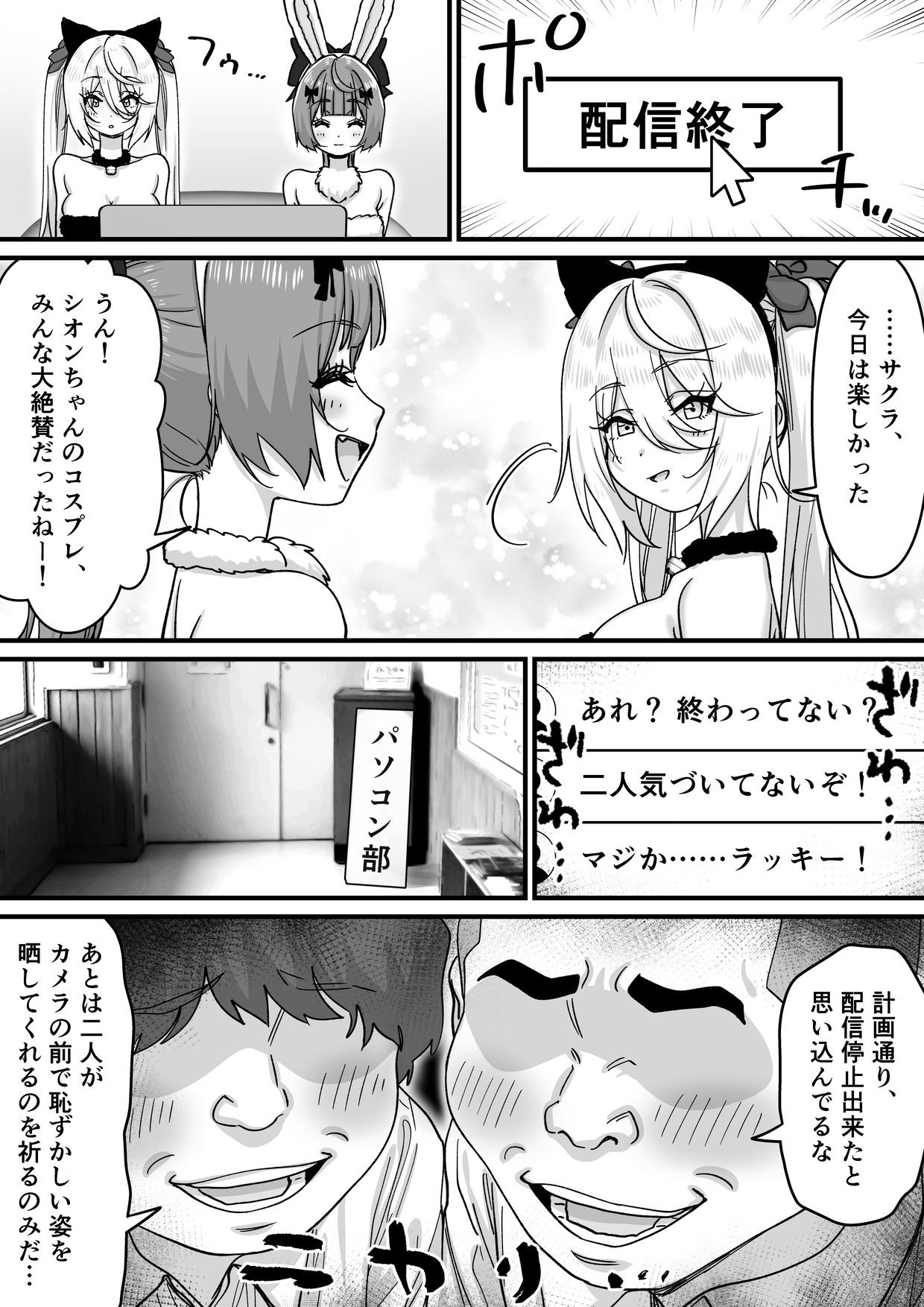 試し読み 8