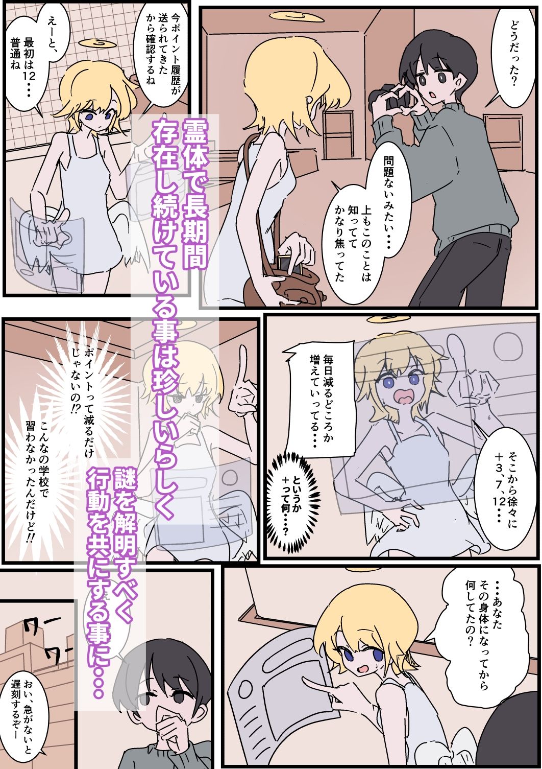 試し読み 5