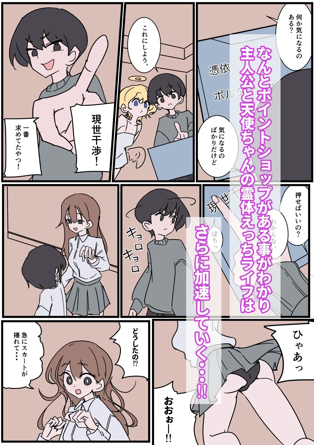 試し読み 7