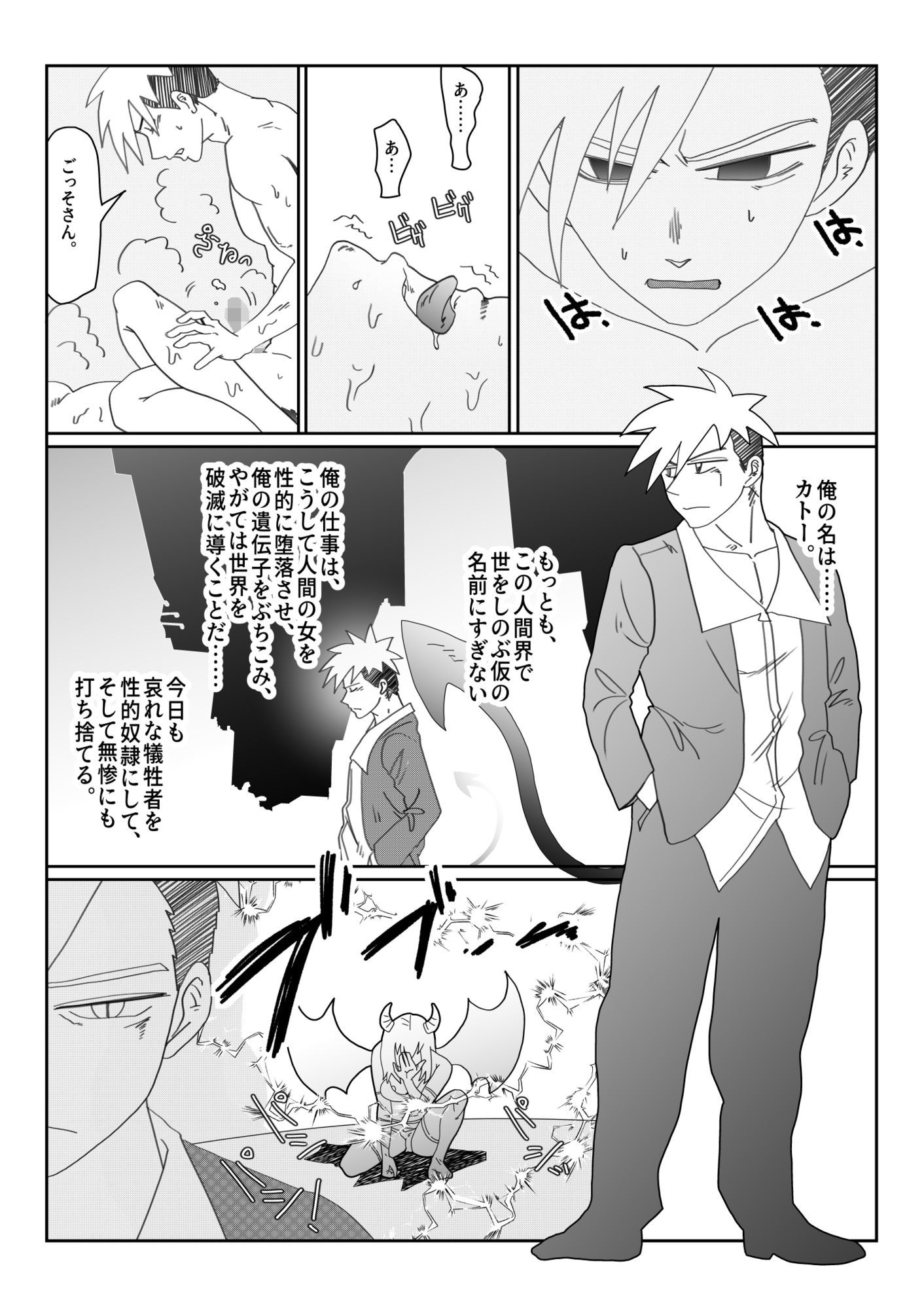 試し読み 2