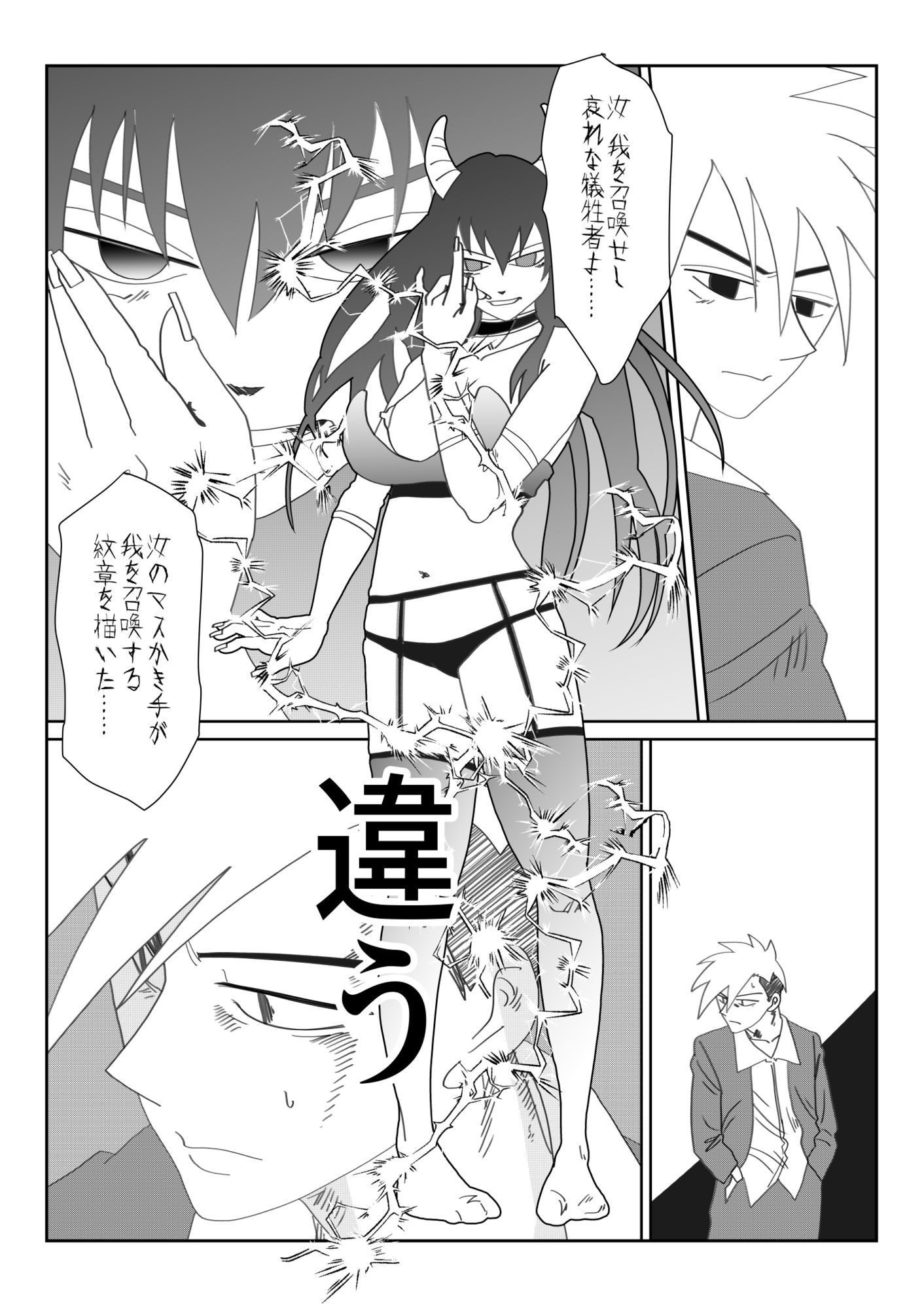 試し読み 3