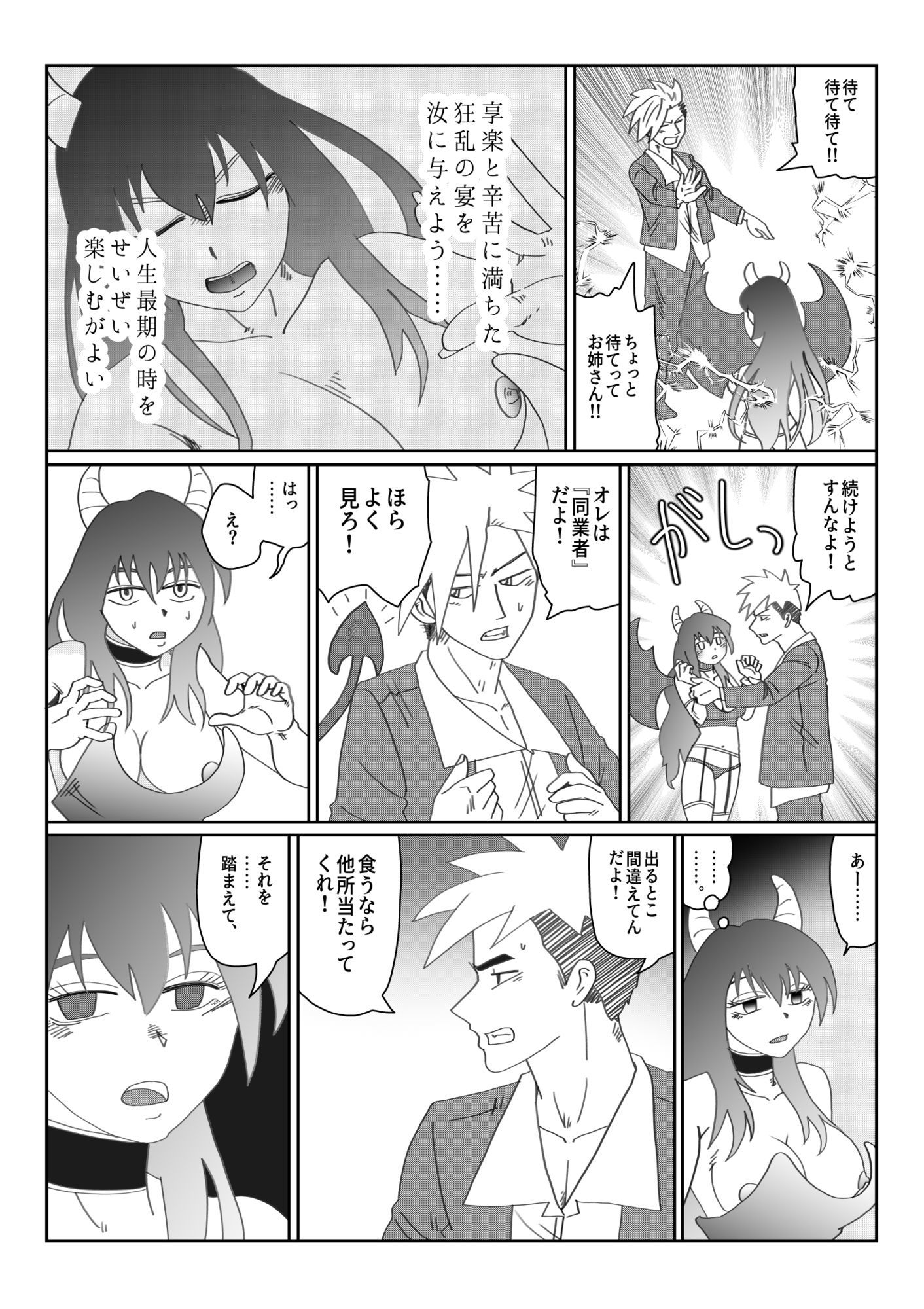 試し読み 4