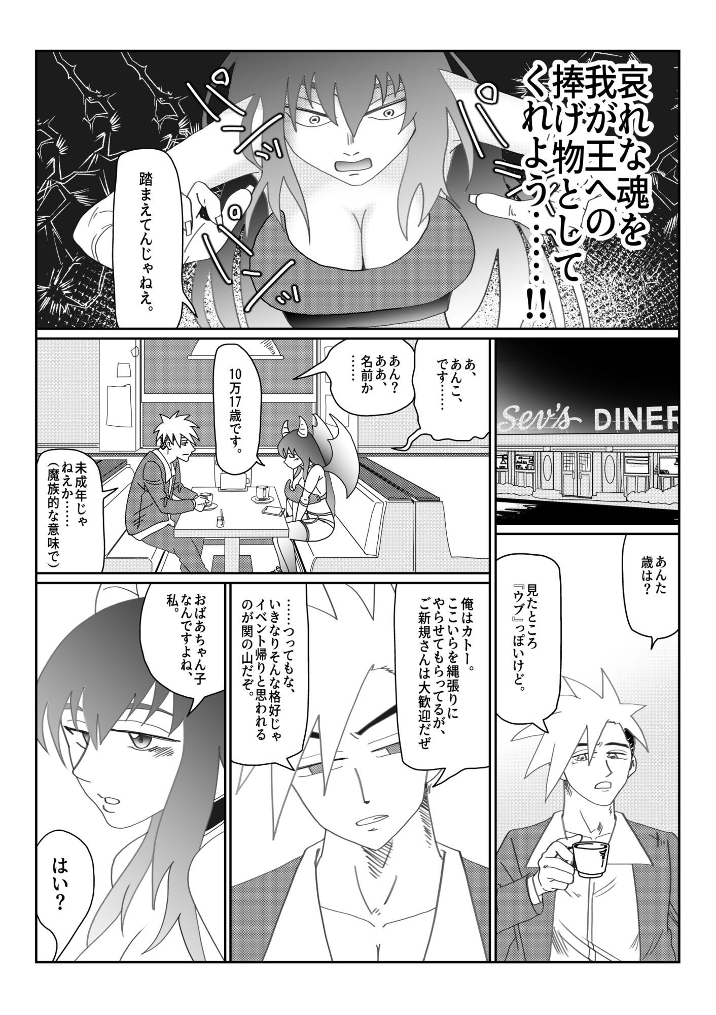 試し読み 5