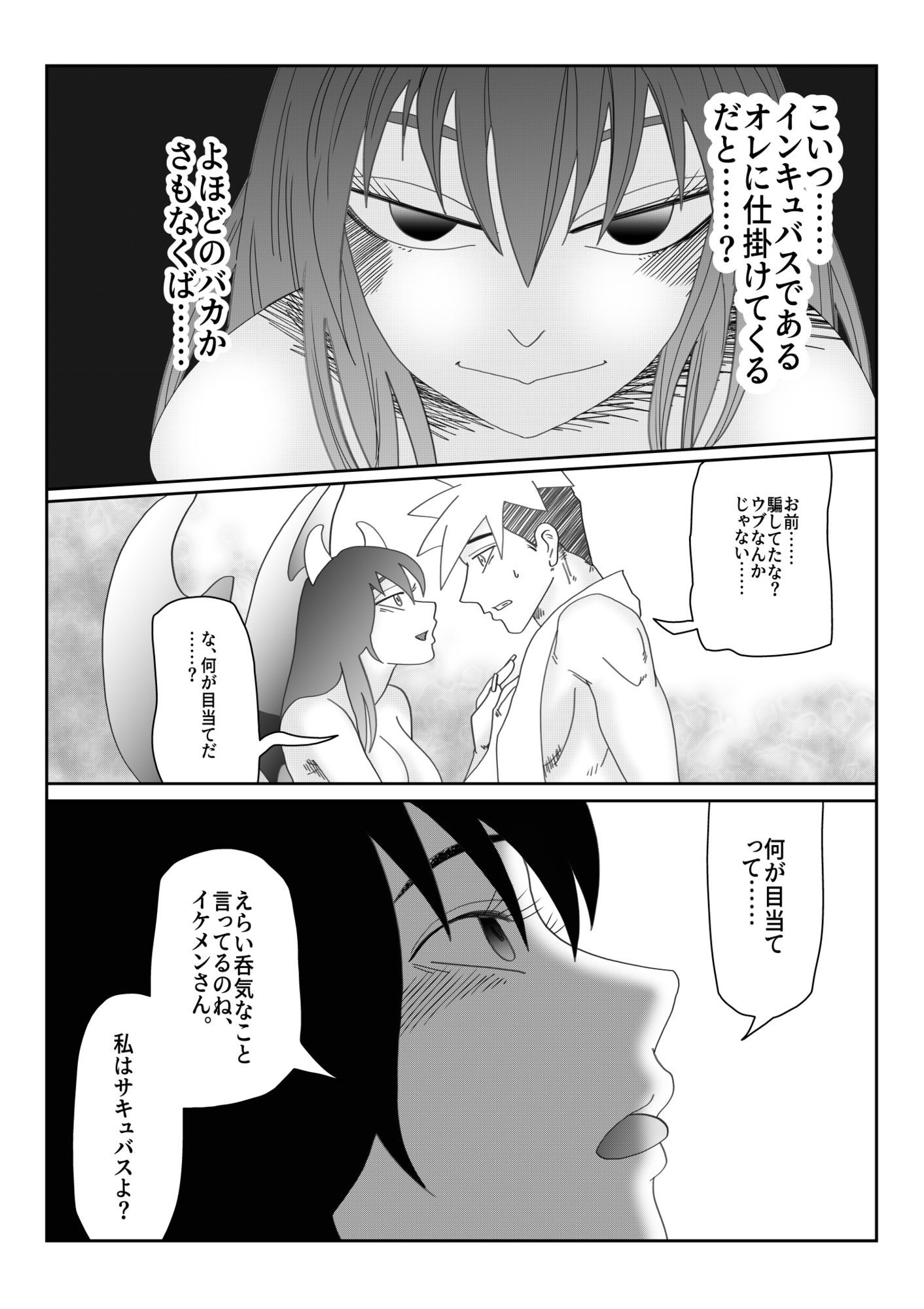 試し読み 10