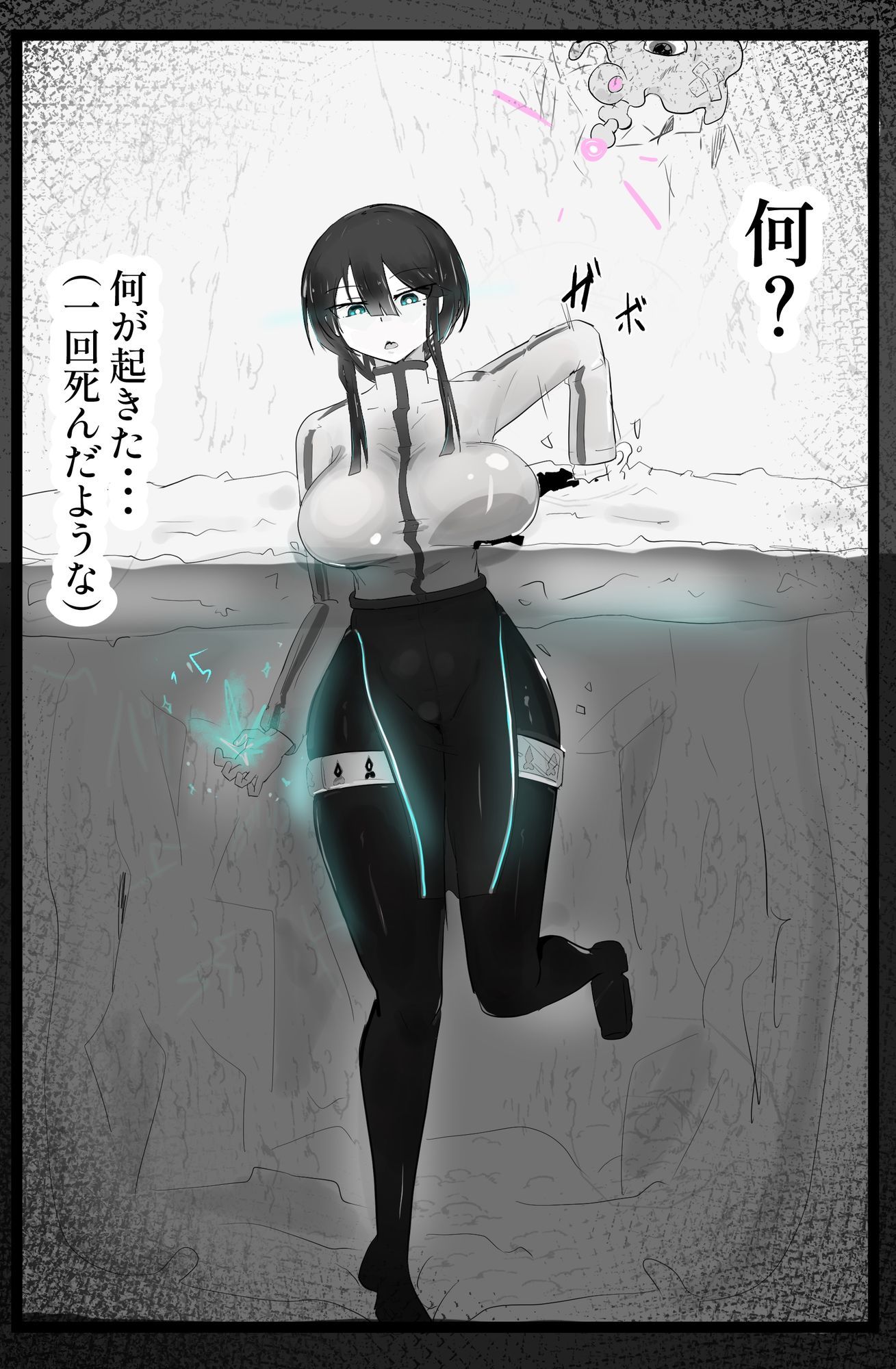 試し読み 3