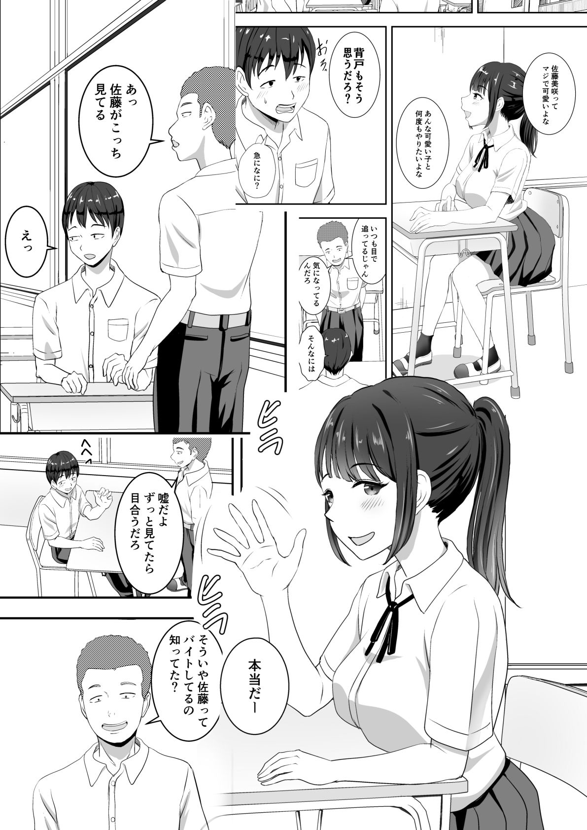 試し読み 1