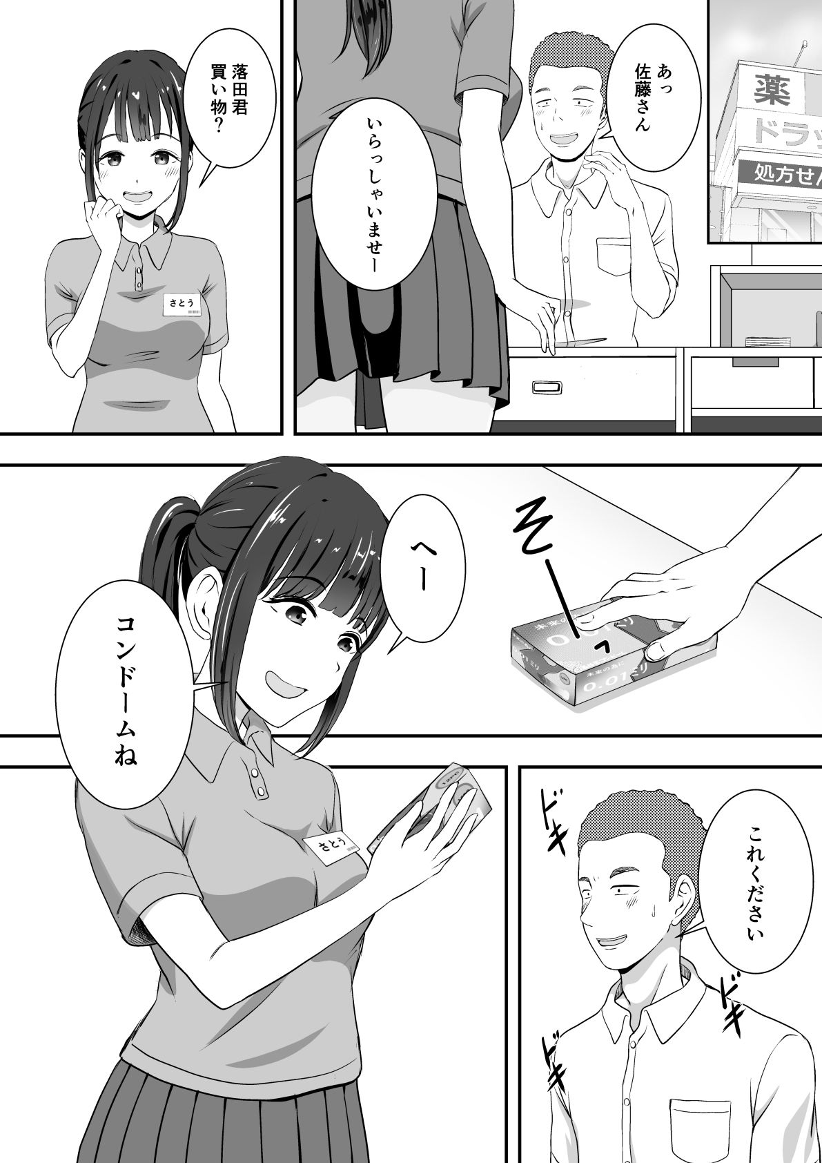 試し読み 3