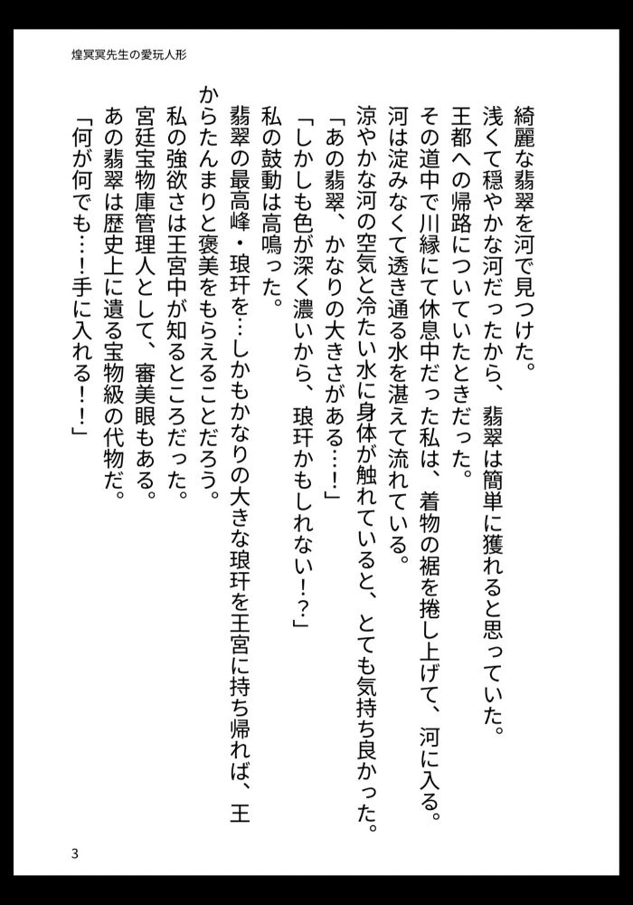 試し読み 1