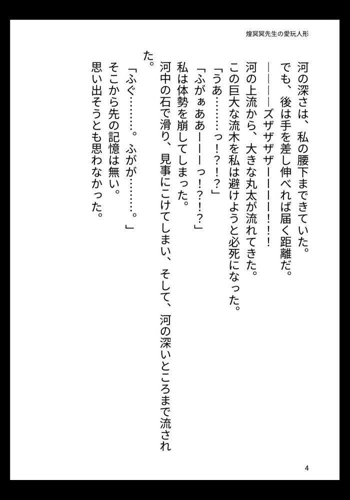 試し読み 2
