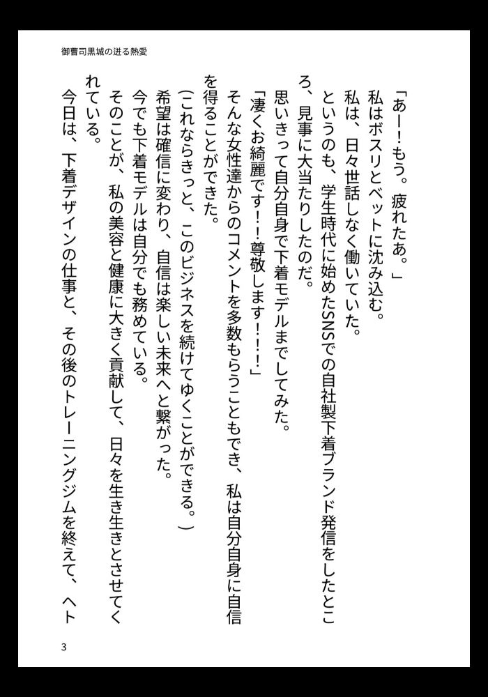 試し読み 1