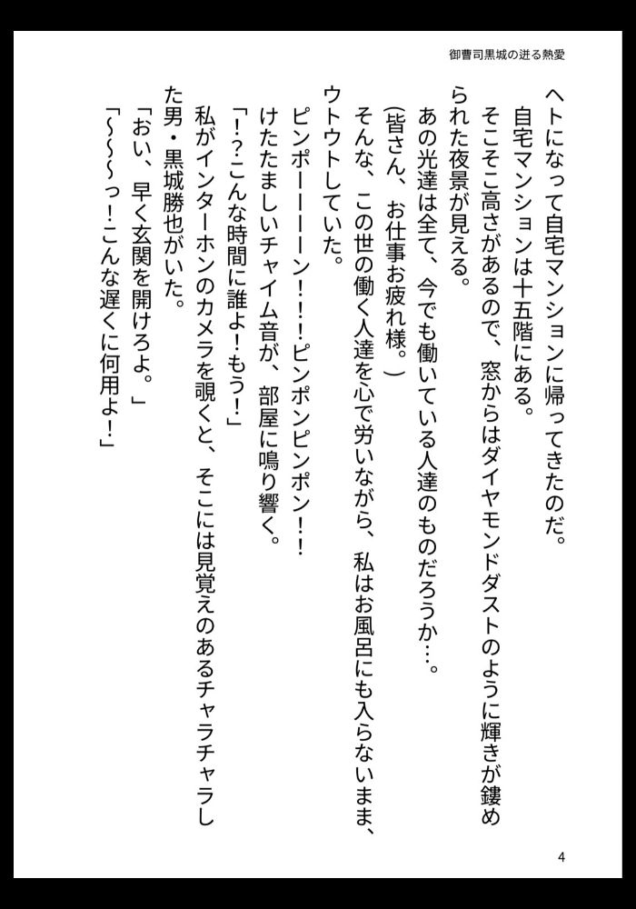 試し読み 2