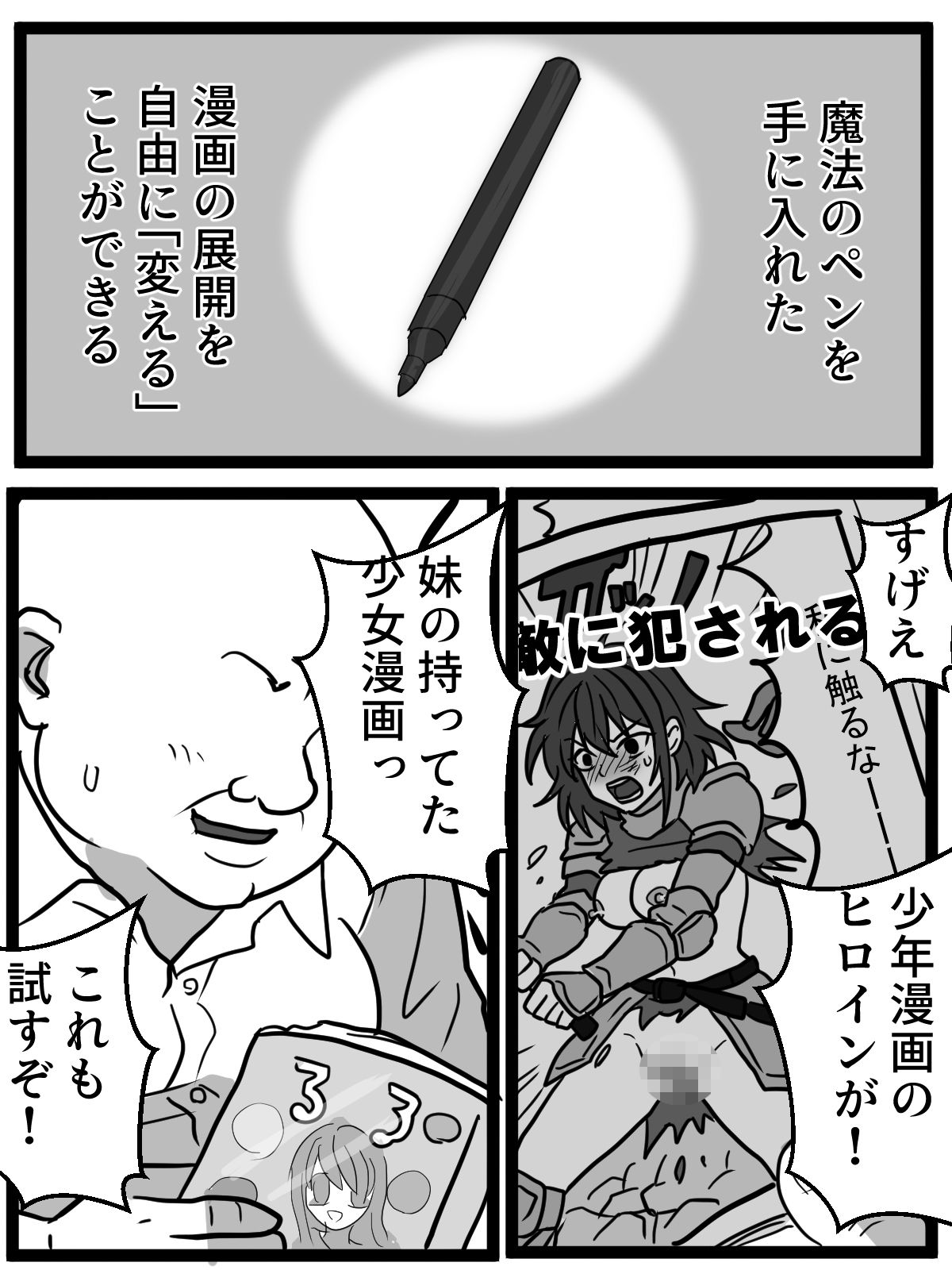 試し読み 1