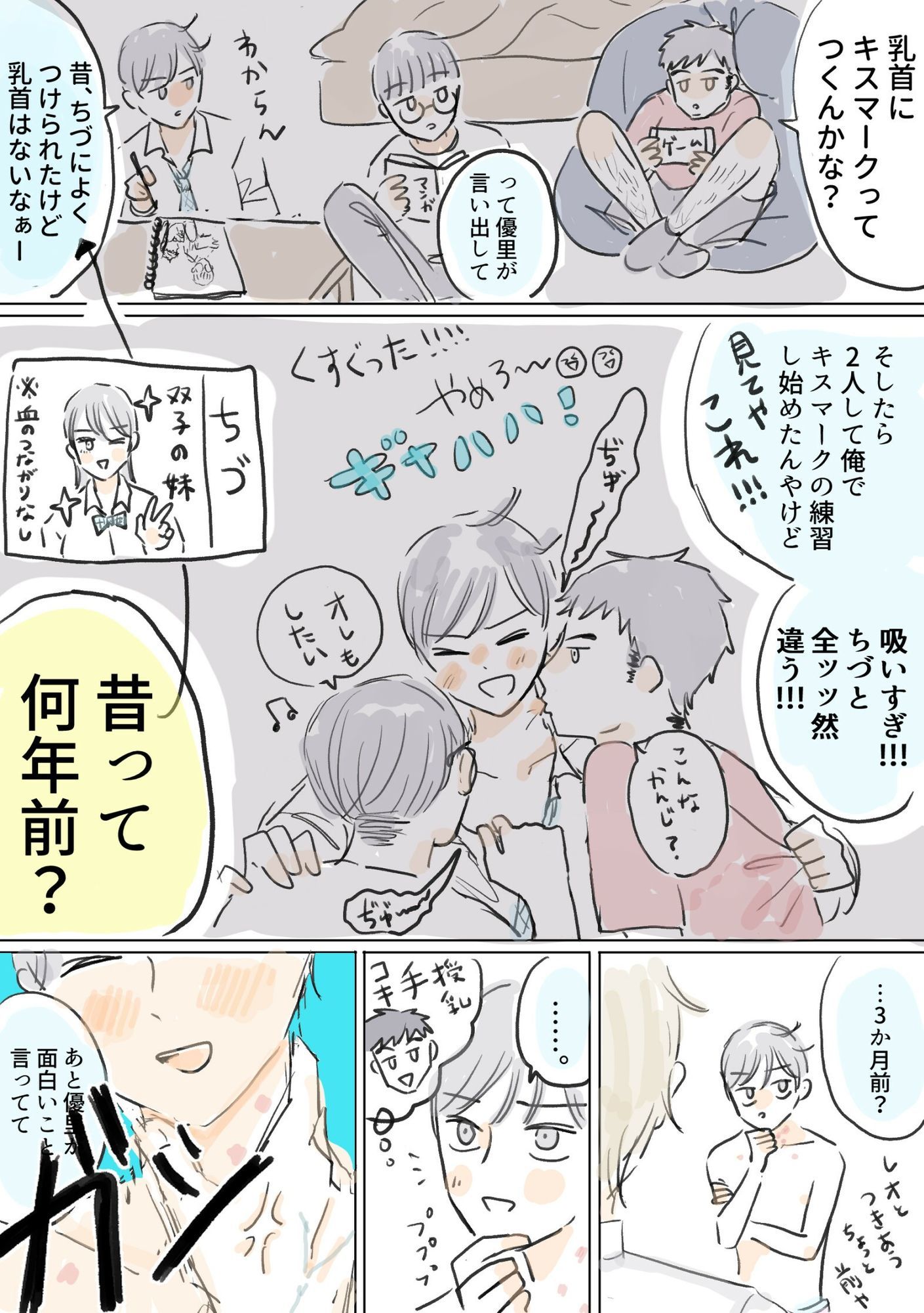 試し読み 2